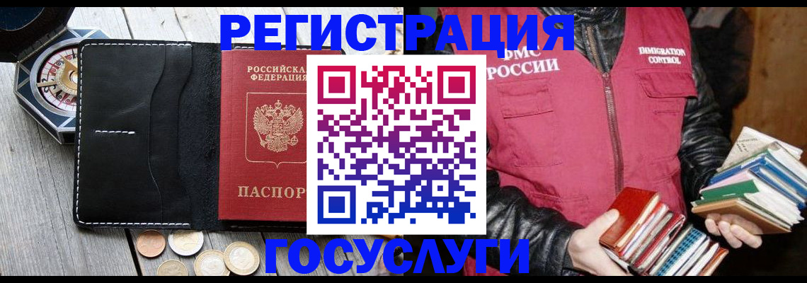 прописка штамп в Новотроицке